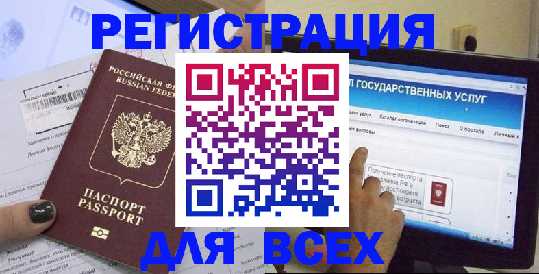 прописка для кредита в Когалыме