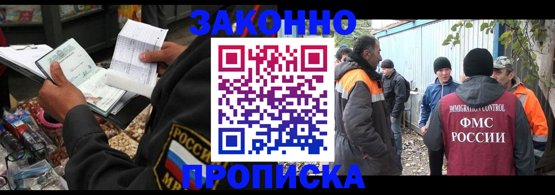 прописка паспорт в Когалыме