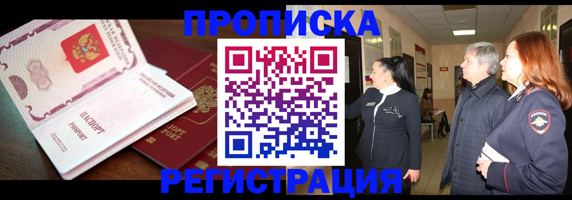 найти адрес прописки в Когалыме