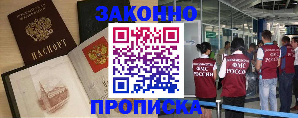 временная регистрация поиск в Когалыме