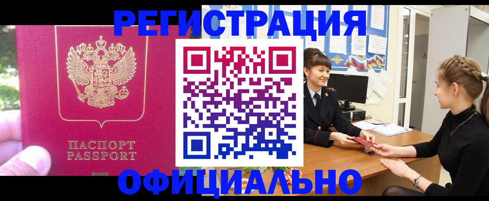 временная регистрация 2025 в Когалыме