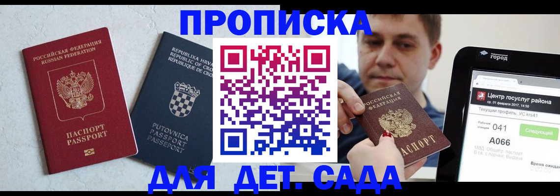 прописка гарантия в Когалыме