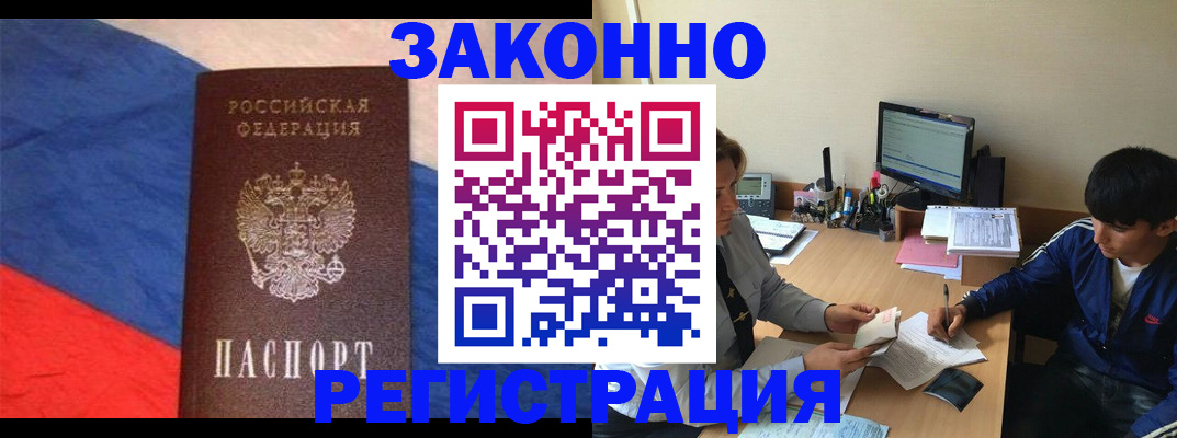 временная регистрация адрес в Когалыме