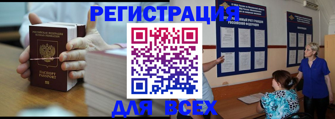 регистрация для школы в Когалыме