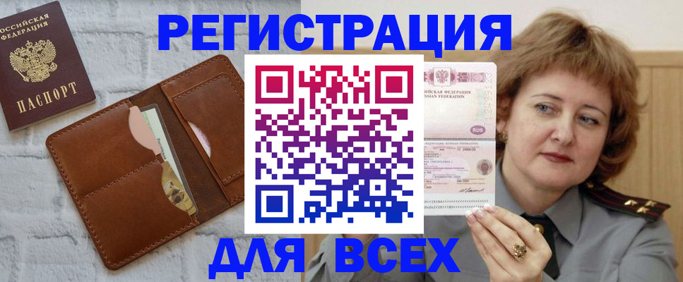 прописка гарантия в Когалыме