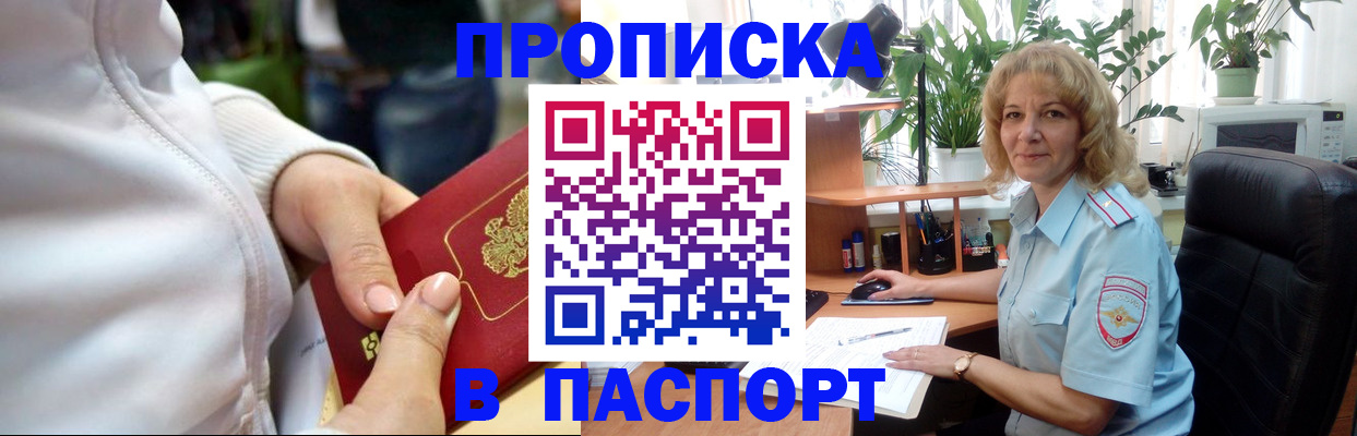 прописка ребенка в Когалыме